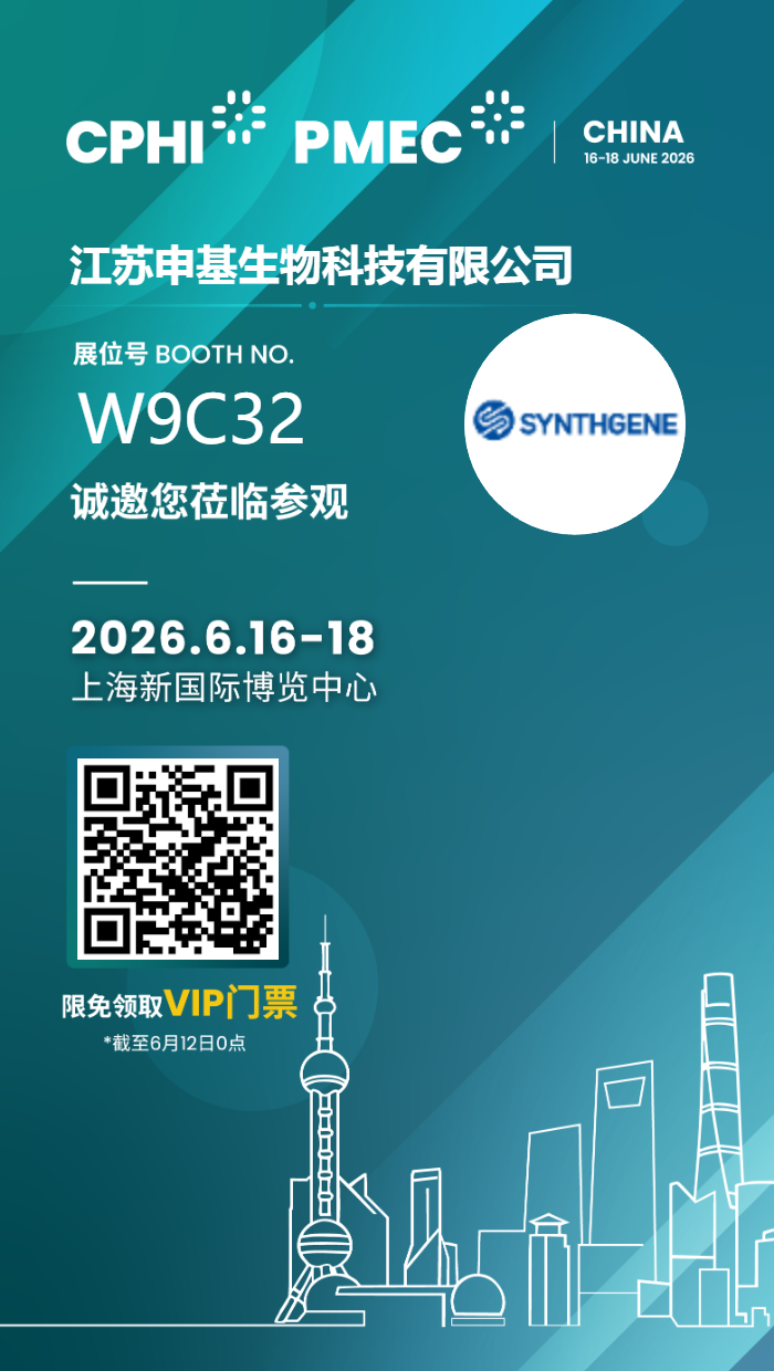 CPHI邀请函 上海2026.6.16-18.png CPHI邀请函 上海2026.6.16-18.png